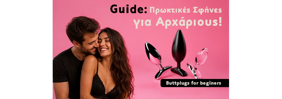 Butt Plugs for Beginners! Butt Plugs for Beginners!
